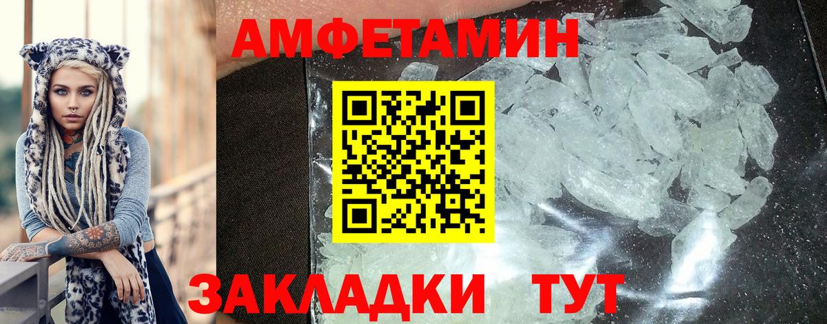 Amphetamine 97% Нальчик
