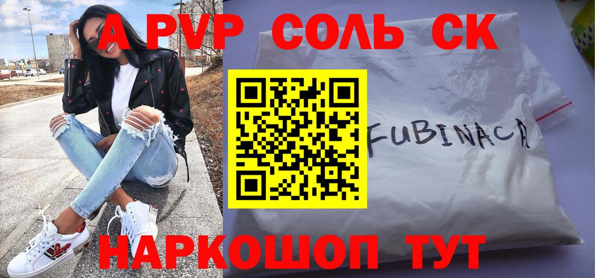 А ПВП мука  А ПВП VHQ  А ПВП  Нальчик  закладки  Вход с VPN 