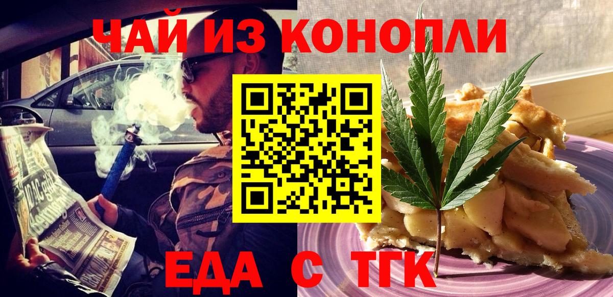 Нальчик  Cannafood марихуана  Вход с VPN 