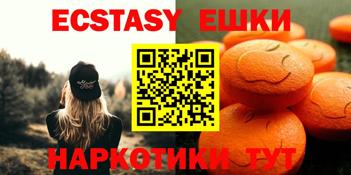 ЭКСТАЗИ TESLA Нальчик