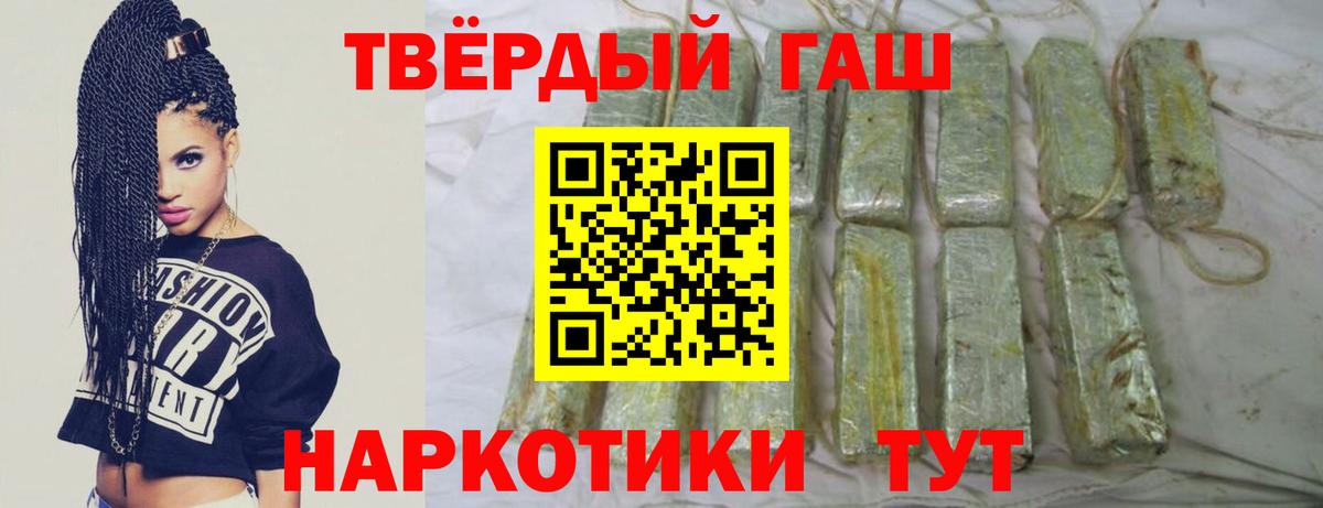 ГАШИШ 40% ТГК Нальчик