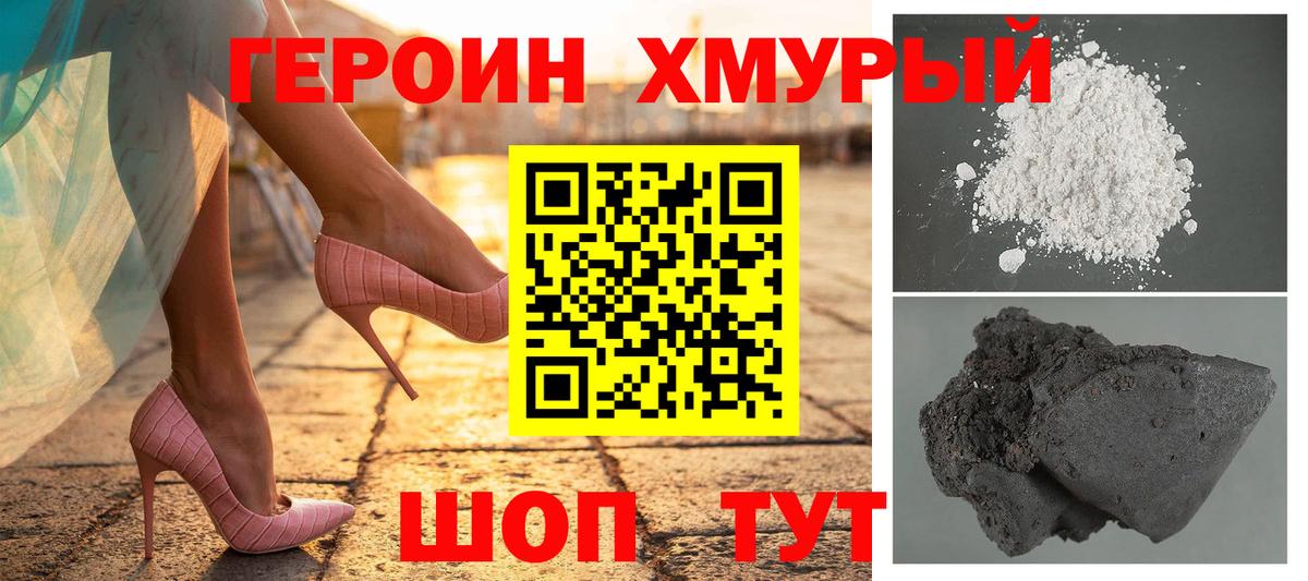 Нальчик  ГЕРОИН гречка  ГЕРОИН  Вход с VPN 