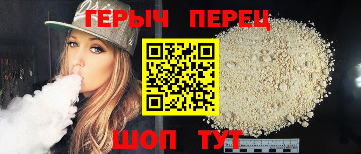 Героин Heroin Нальчик