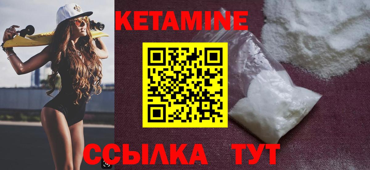 Кетамин VHQ Нальчик
