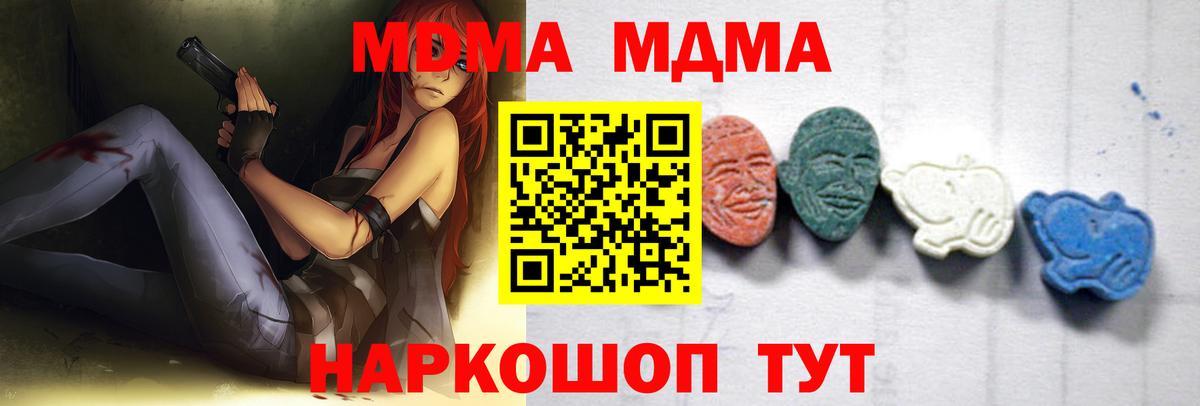 МДМА молли Нальчик