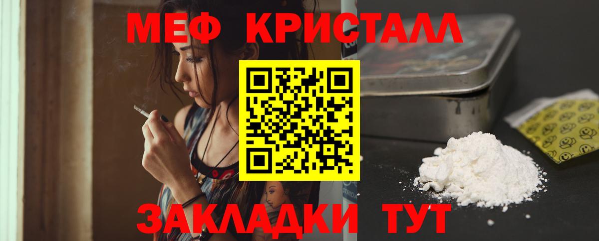 Меф мука Нальчик