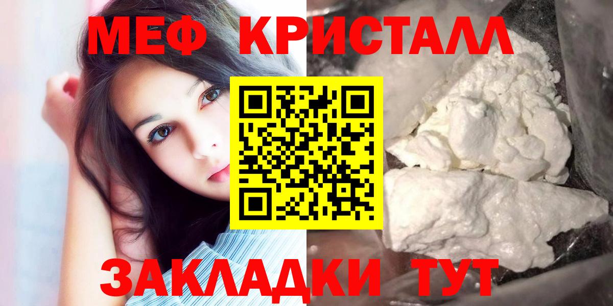 Меф mephedrone  МЕФ кристаллы  Вход с VPN  Меф  Нальчик 