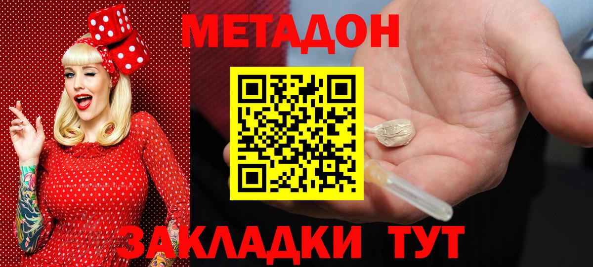 МЕТАДОН VHQ Нальчик