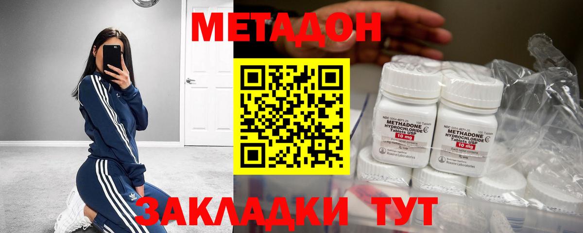 МЕТАДОН кристалл  Метадон methadone  ссылка на мегу   Нальчик  Вход с VPN 
