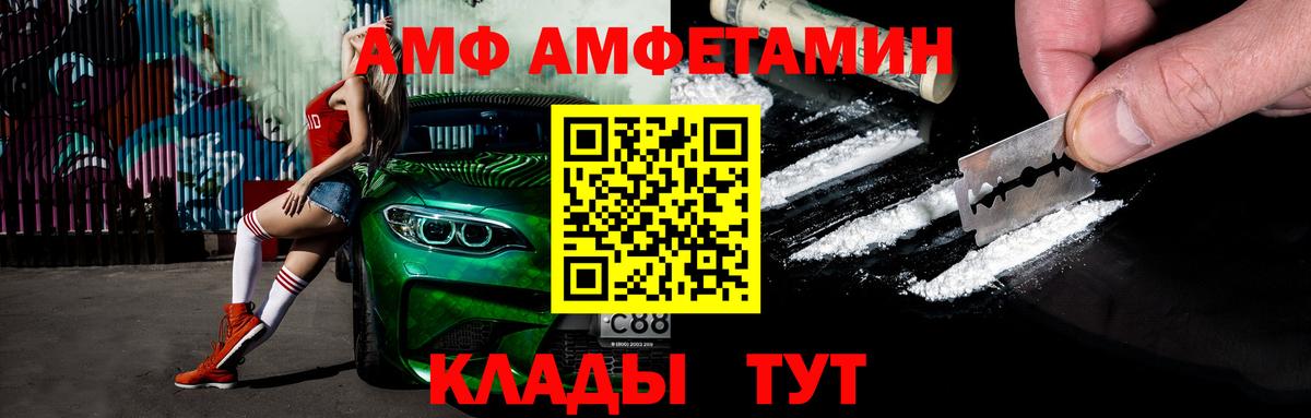 Нальчик  МЕТАМФЕТАМИН  Вход с VPN  Первитин винт 