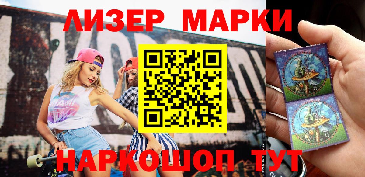 Нальчик  Марки N-bome 1,5мг  Вход с VPN 