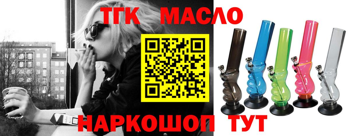 Дистиллят ТГК жижа  Вход с VPN  Нальчик 