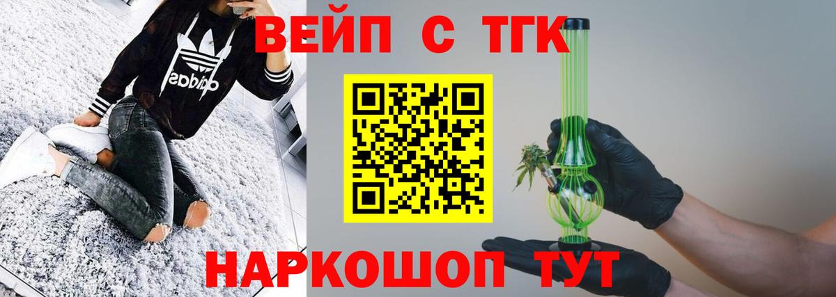 Дистиллят ТГК гашишное масло Нальчик